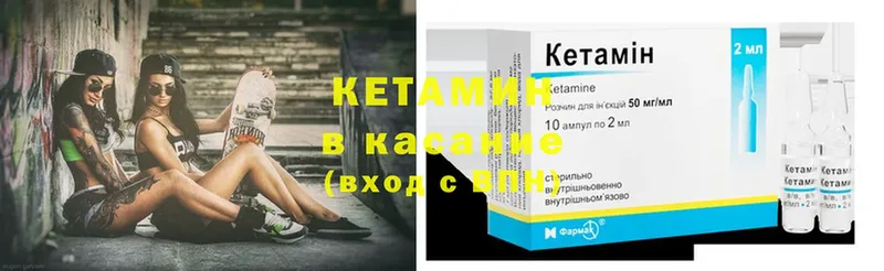 Кетамин ketamine  кракен зеркало  Нижнеудинск 